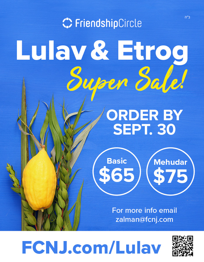 Lulav & Etrog 2025